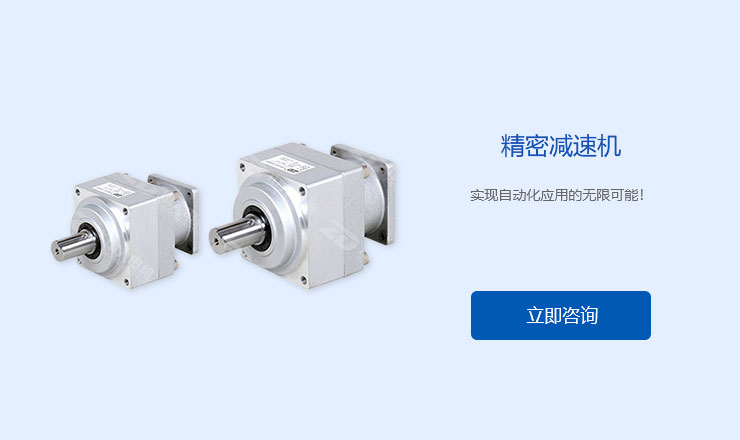 行星減速機(jī)3